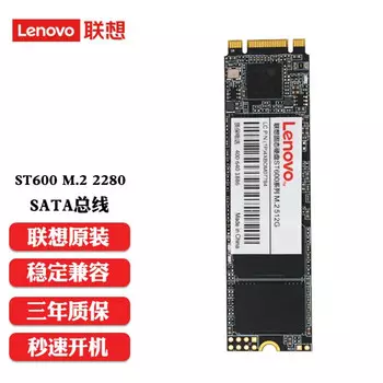 SSD-накопитель Lenovo ST600 512G