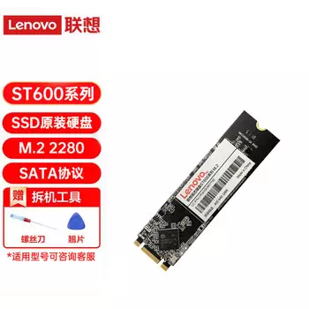 SSD-накопитель Lenovo ST600, 512 ГБ, M.2 2280, NGFF / SATA