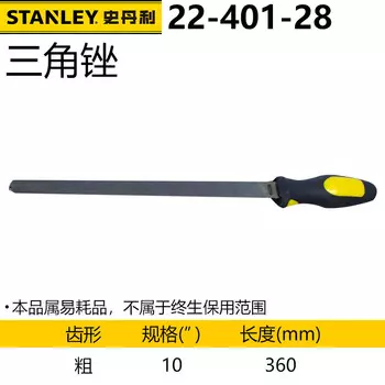 Стальной напильник Stanley, треугольный напильник для формования металла, с одним грубым зубом, 10 дюймов 22-401-28