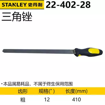 Стальной напильник Stanley, треугольный напильник для формовки металла, с одним грубым зубом, 12 дюймов 22-402-28