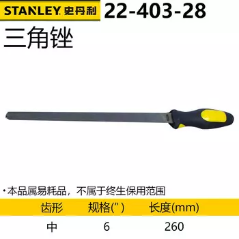 Стальной напильник Stanley, треугольный напильник для формовки металла, один средний зуб, 6 дюймов 22-403-28