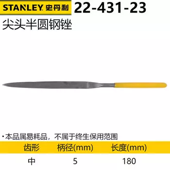 Стальной полукруглый напильник Stanley со средним кончиком 5х180мм 22-431-23