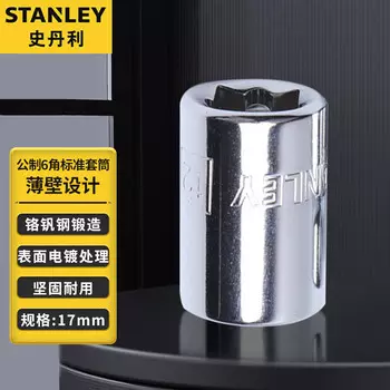 Стандартная головка Stanley серии 10 мм, метрическая, 6-угольная, 3/8, средний ключ с храповым механизмом, короткая головка, 17 мм 86-312-1-22