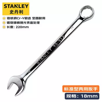 Стандартный рожковый ключ Stanley Torx CR-V, полированный, 18 мм 95-911-1-22