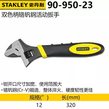 Stanley 12-дюймовая двухцветная ручка из хром-ванадиевой стали, авторемонт, ремонт автомобилей, разводной ключ, рожковый ключ 90-950-23
