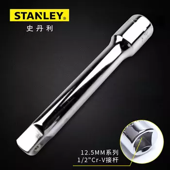 Stanley 1/2 "ключ-удлинитель, аксессуары для авторемонта, серия 12,5 мм, удлинитель 10 дюймов 86-408-1-22