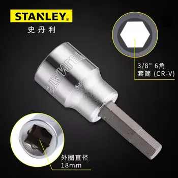 Stanley 3/8 дюйма, 6-угловая отвертка, торцевой ключ с храповым механизмом для авторемонта, 3 мм 87-965-1-22