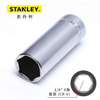Stanley 6,3 мм серия метрическая 6-угловая длинная головка 13 мм 1/4 авторемонтный ключ с храповым механизмом Xiaofei 86-116-1-22