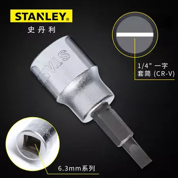 Stanley 6,3 мм серия плоская отвертка 5,5 мм авторемонтная трещотка ручная маленькая летающая бита 86-743-1-22