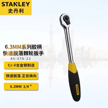Stanley 6,3 мм серия с резиновой ручкой, быстросъемный храповой ключ, многофункциональный быстрый ключ, небольшой летающий торцевой ключ, инструмент для ремонта автомобилей 85-576-22
