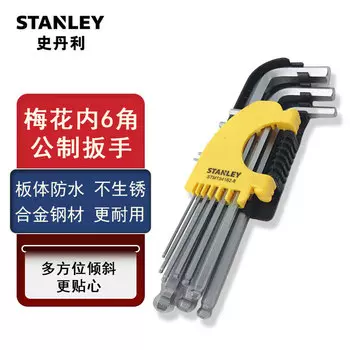 Stanley 6-угольная отвертка Torx, метрическая длинная шаровая головка, шестигранный ключ, набор крепежных инструментов из 9 предметов