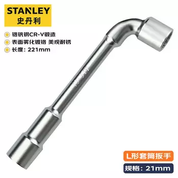 Stanley 7-образный Г-образный торцевой ключ трубный ключ угловой с двойной головкой ключ с внешней шестигранной перфорацией 21 мм 13-383-23