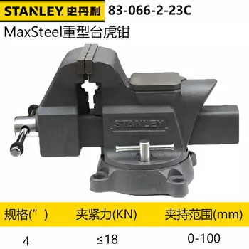 Stanley 83-066-2-23C MaxSteel Верстачные тиски для тяжелых условий эксплуатации Прецизионные настольные тиски 4 дюйма Тиски для деревообработки