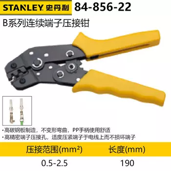 Stanley 84-856-22 Клещи для обжима непрерывных клемм серии B, клеммы серии 0,5–2,5 мм