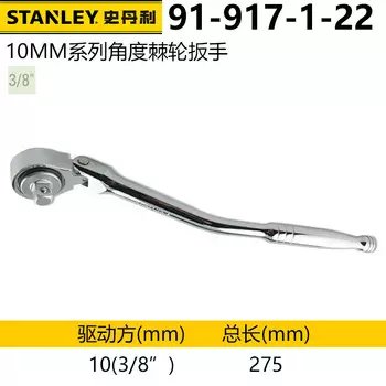 Stanley 91-917-1-22 Угловой ключ с трещоткой из хром-ванадиевой стали, метрическая головка 3/8 дюйма, 10 мм, серия One