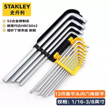 Stanley 92-620-23 Набор из 12 предметов: британские шестигранные ключи, шестигранные отвертки, L-образные ключи
