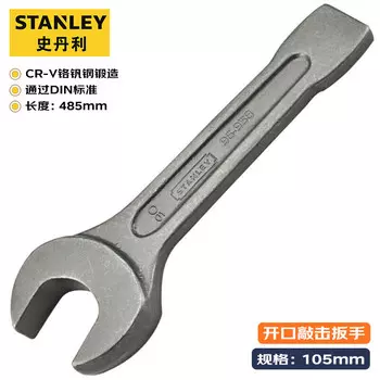 Stanley 96-961-23 Открытый ударный ключ 105 мм, открытый ключ, простой ключ, прямая ручка, одинарная головка