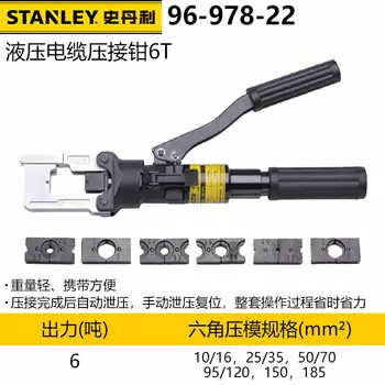 Stanley 96-978-22 Щипцы для обжима гидравлического кабеля 6T Клеммный зажим Обжимные клещи Клеммный зажим