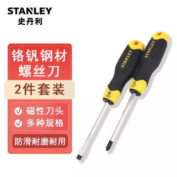 Stanley эластичная противоскользящая резиновая ручка с набором магнитных отверток Набор из 2 отверток из хромованадиевой стали