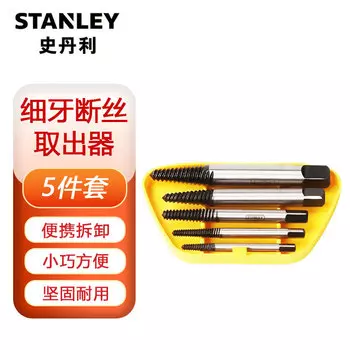 Stanley экстрактор сломанной проволоки, сломанный винт, экстрактор сломанной проволоки с мелкими зубьями, скользящая проволока, экстрактор сломанной проволоки, набор из 5 предметов