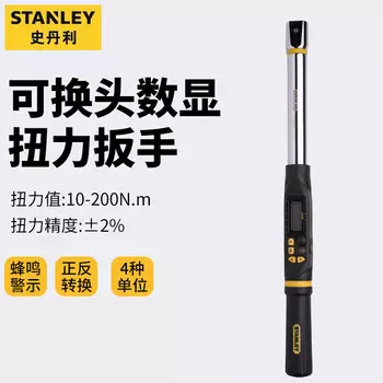 Stanley Динамометрический ключ с электронным цифровым дисплеем 10-200Н.м кг Ключ динамометрический ключ с трещоткой быстрый SD-200-22