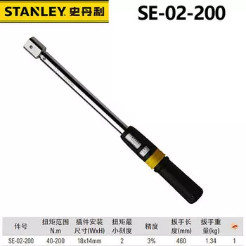 STANLEY Динамометрический ключ со сменной головкой Stanley, динамометрический ключ с храповым механизмом, инструмент для авторемонта SE-02-200 (40-200Нм)