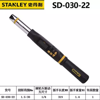 STANLEY Динамометрический ключ Stanley с цифровым дисплеем 1/4 дюйма, храповой ключ SD-030-22 (1,5-30 Нм)