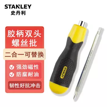 Stanley Двусторонняя отвертка с пластиковой ручкой PH2-6x100мм бытовая отвертка Torx