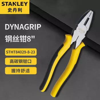 Stanley DYNAGRIP многофункциональные клещи плоскогубцы электрика кусачки 8"STHT84029-8-23
