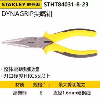 Stanley DYNAGRIP острогубцы плоскогубцы двойного назначения плоскогубцы острогубцы STHT84031-8-23