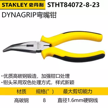Stanley DYNAGRIP плоскогубцы с изогнутыми носами, угловые плоскогубцы, острогубцы, зажимные клещи, плоскогубцы для проволоки, рыболовные клещи STHT84072-8-23