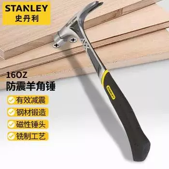 Stanley FatMax