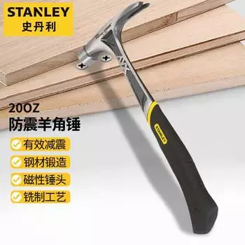 Stanley FatMax