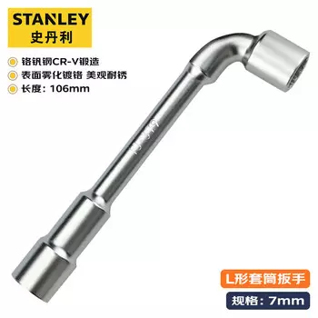 Stanley Г-образный торцевой ключ Трубный ключ на 7 угловой с двойной головкой Перфорированный внешний шестигранный ключ 7 мм 13-459-23