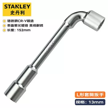 Stanley Г-образный торцевой ключ Трубный ключ на 7 угловой с двойной головкой Перфорированный внешний шестигранный ключ 13 мм 13-375-23