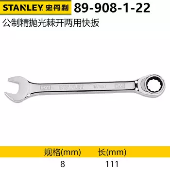 Stanley, хром-ванадиевая сталь, полированная трещотка, быстродействующий ключ двойного назначения, метрический, 8 мм 89-908-1-22 один