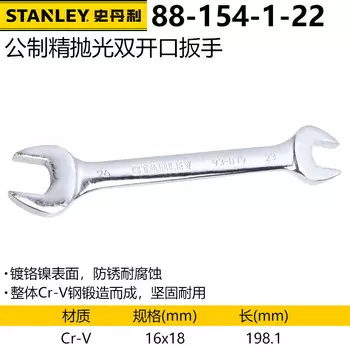 Stanley, хром-ванадиевая сталь, полированный двусторонний ключ, метрический, 16x18 мм, двойной ключ 88-154-1-22 один