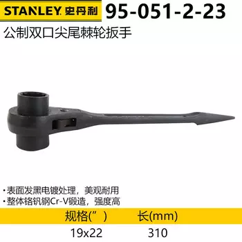 Stanley, хромованадиевая сталь, двойной наконечник с храповым механизмом, автоматический ключ, двусторонняя головка, метрическая 1922 95-051-2-23 один