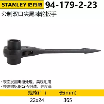 Stanley, хромованадиевая сталь, двойной наконечник с храповым механизмом, автоматический ключ, двусторонняя головка, метрическая 2224 94-179-2-23 один