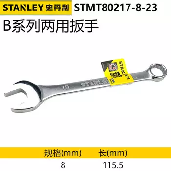 Stanley из углеродистой стали, рожковый ключ двойного назначения, сливовый цвет, метрический, 8 мм STMT80217-8-23 один