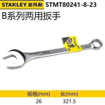 Stanley из углеродистой стали, рожковый ключ двойного назначения, сливовый цвет, метрический ключ 26 мм STMT80241-8-23 one