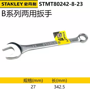 Stanley из углеродистой стали, рожковый ключ двойного назначения, сливовый ключ, метрический, 27 мм, STMT80242-8-23, один