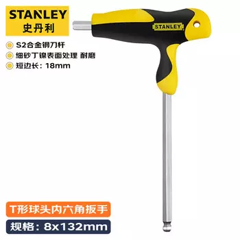Stanley Ключ шестигранный с метрической Т-образной шаровой головкой Ключ шестигранный костыль 8 мм 94-290-23