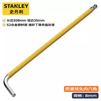 Stanley Ключ шестигранный шестигранный с противоскользящей удлиненной шаровой головкой 8 мм 94-508-23