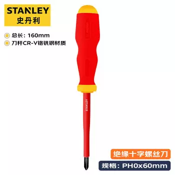 Stanley Крестовая отвертка ВЭД с двухцветной ручкой отвертка для электрика промышленная отвертка PH0x60mm 65-972-22