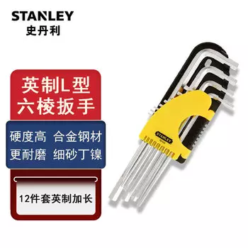 Stanley L-образный внутренний шестигранный ключ, дюймовая шестигранная отвертка с внутренним шестигранником, набор из 12 предметов, дюймовый удлинитель