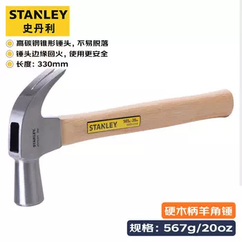 Stanley молоток-гвоздодер с деревянной ручкой, молоток для гвоздей, деревообрабатывающий молоток, 20 унций STHT51274-8-23