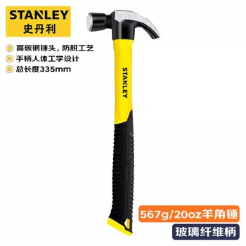 Stanley молоток-гвоздодер с ручкой из стекловолокна для удаления гвоздей, железный молоток, ударный инструмент, 20 унций STHT51392-8-23