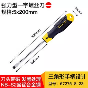 Stanley мощная плоская отвертка 5х200мм бытовая отвертка плоская отвертка STMT67275