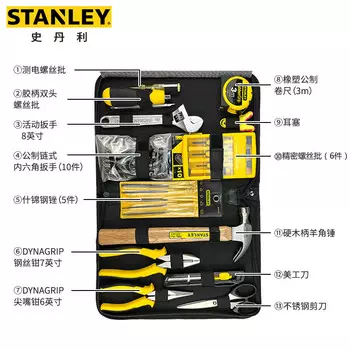 Stanley Набор бытовых инструментов из 32 предметов для ремонта, многофункциональный ручной ящик для инструментов, аппаратные средства HC-032-11